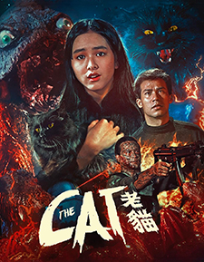 Cat, The (Blu-ray Review)